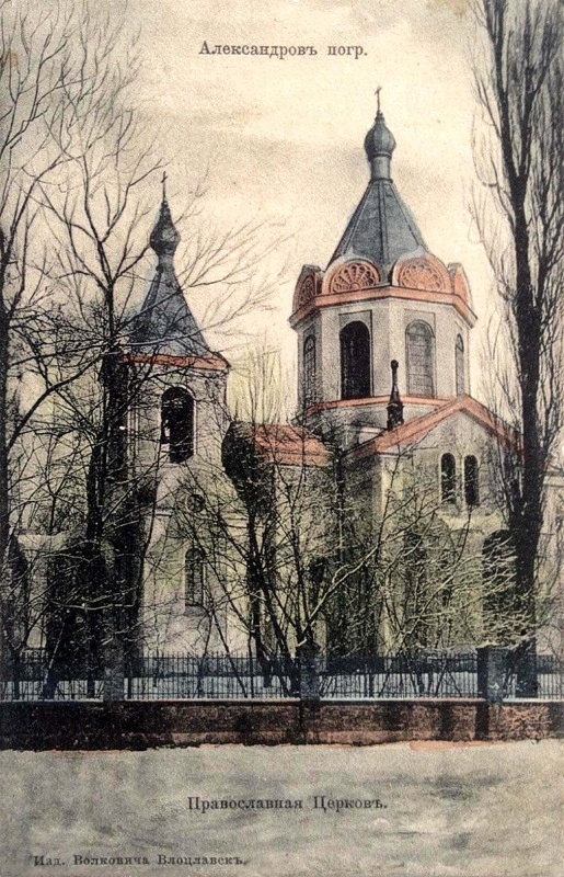 Aleksandrów Kujawski dawna cerkiew św Aleksandra Newskiego